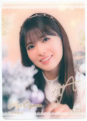 노기자카46 NOGI's Holy Christmas (2025) 오가와 아야 B상 모바카 레어