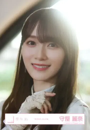 사쿠라자카46 승인욕구 모리야 레이나 [ 승인욕구 ] MV 의상 요리