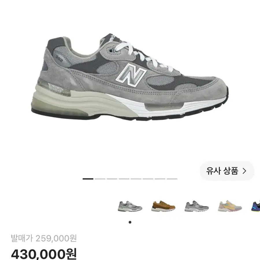 뉴발란스 992 메이드 인 USA 그레이 -D 스탠다드