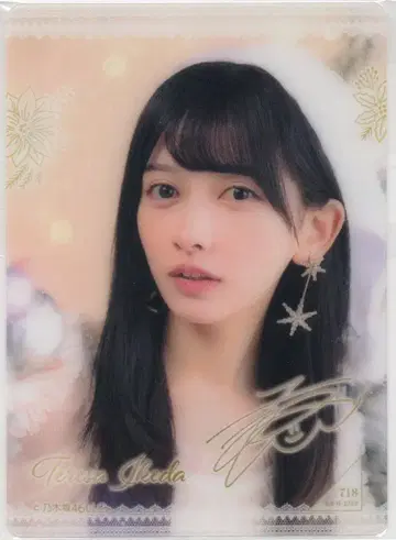 노기자카46 NOGI's Holy Christmas (2025) 이케다 에이사 B상 모바카 레어