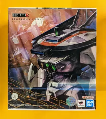BANDAI SPIRITS HI-METAL R 드라그너 3