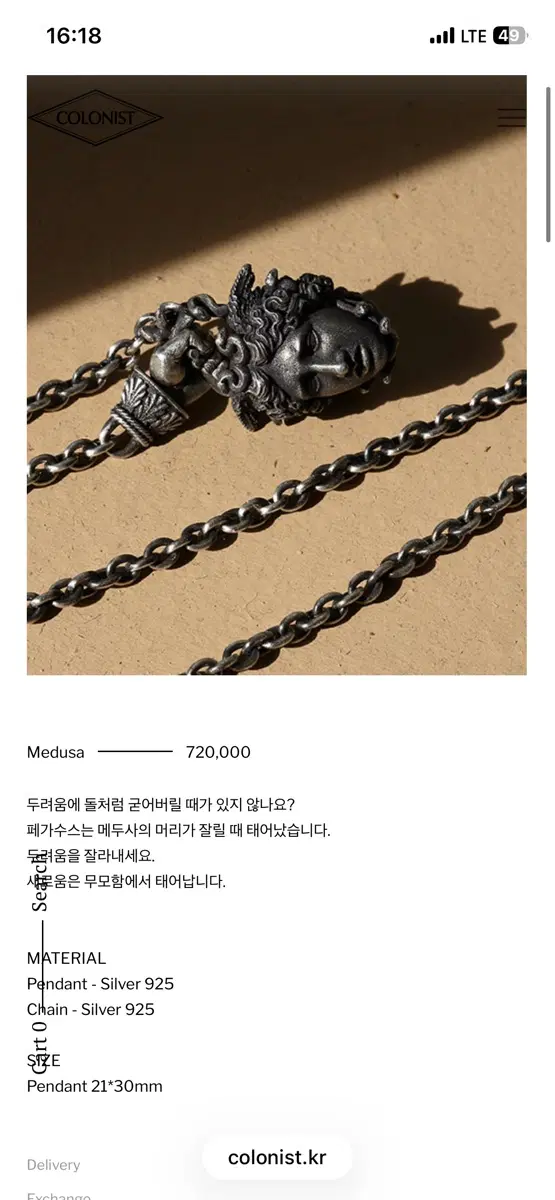 콜로니스트 메두사 펜던트 목걸이