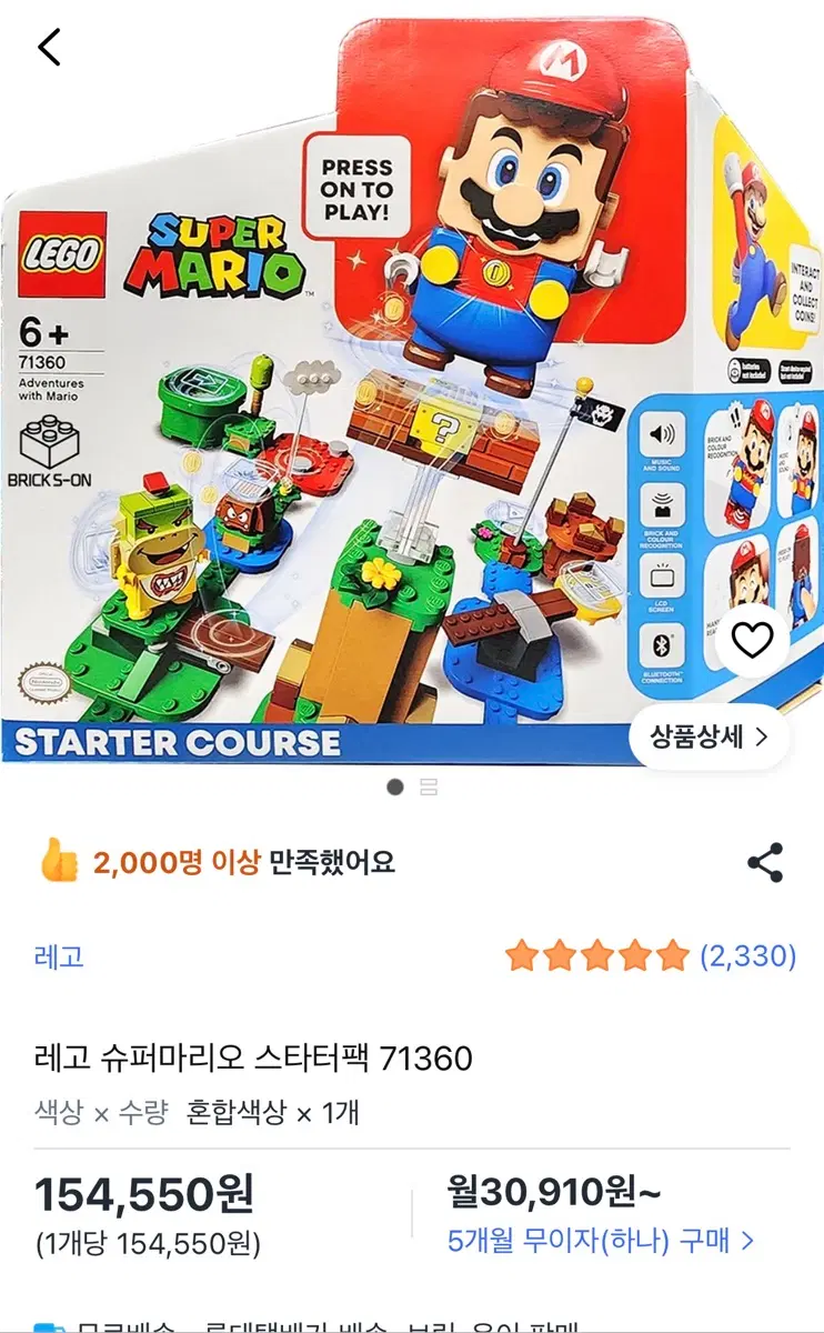 레고 슈퍼마리오 스타터 코스 71360