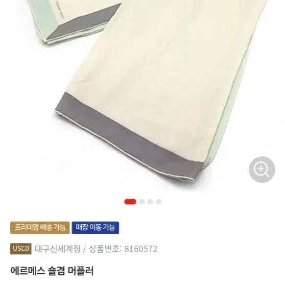 에르메스 캐시미어 숄겸 스카프