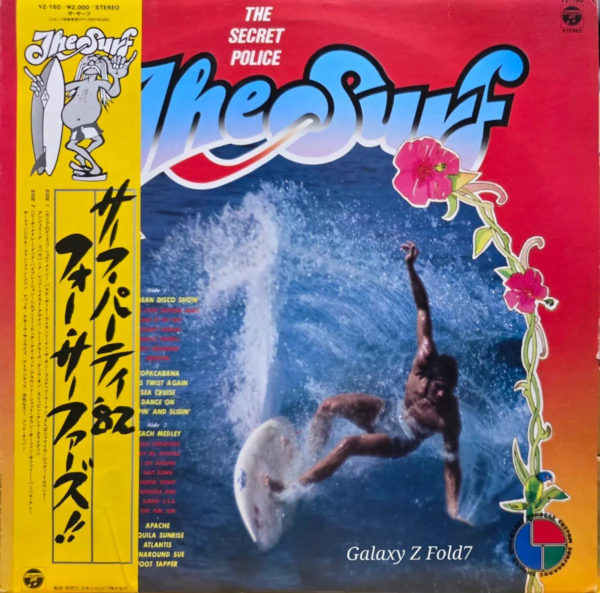 BA-745. 더 시크릿 폴리스 The Surf LP