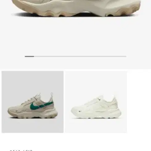 나이키 TC 7900 베이지 235 운동화