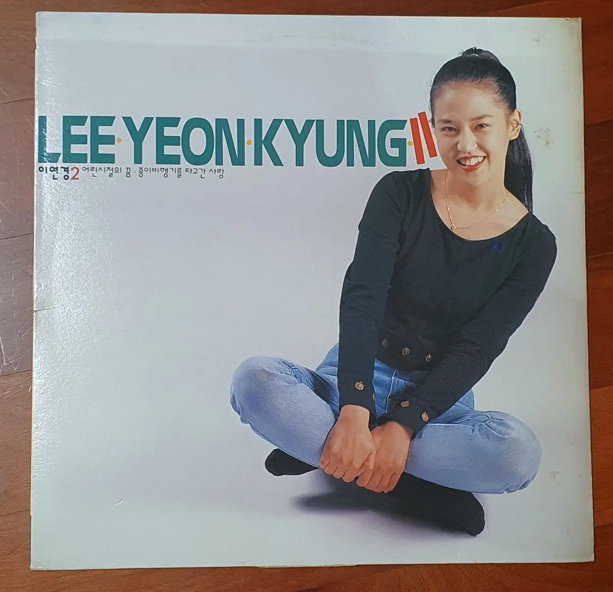 이연경 2집lp
