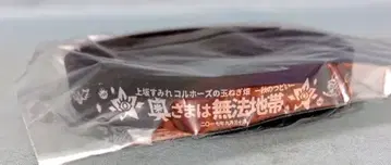 콜호스의 양파밭 - 가을의 모임 부인은 무법지대 우에사카 스미레 러버 밴드