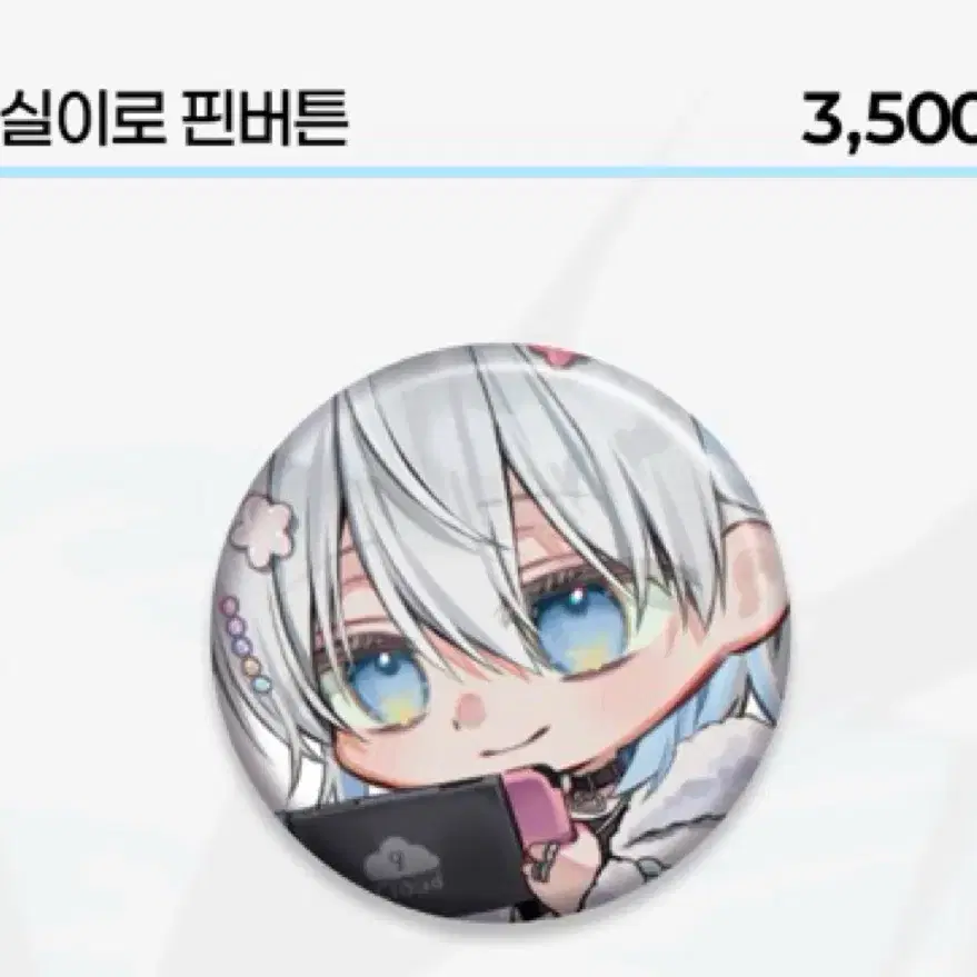 매입)스코시즘 이로 니노 캔뱃지 데뷔 굿즈