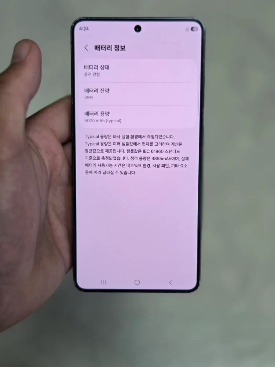갤럭시s26울트라 256 블랙