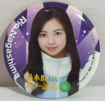 노기자카46 노기자카 스타 탄생! SIX LIVE 개최 기념 (2026) 나가시마 린오 캔뱃지