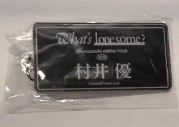 사쿠라자카46 Sakurazaka46 ARENA TOUR 2026 What's lonesome? 캡슐 토이 무라이 유 네임 아크릴 키링