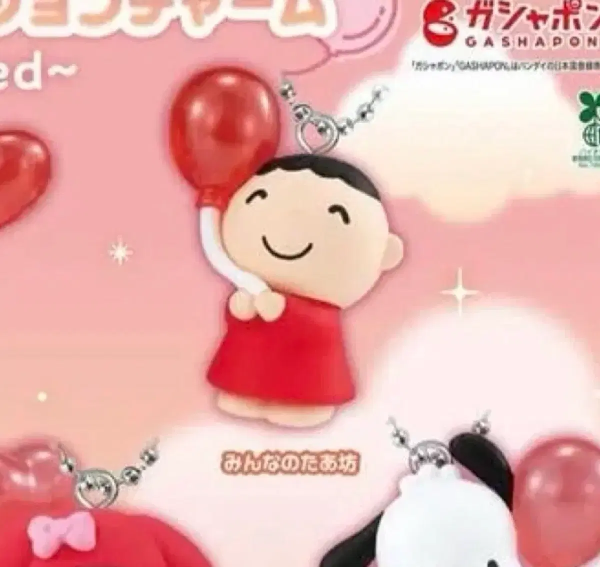 [새상품] 산리오 풍선 가챠 민나노타보