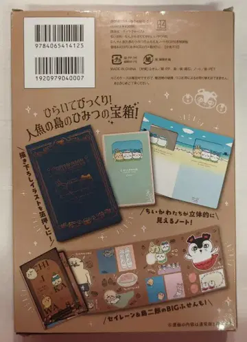 코단샤 코믹스 [치이카와 (먼작귀) 특장판 부속 치이카와 (먼작귀) 인어섬의 비밀 포스트잇 & 노트 BOX 특전만