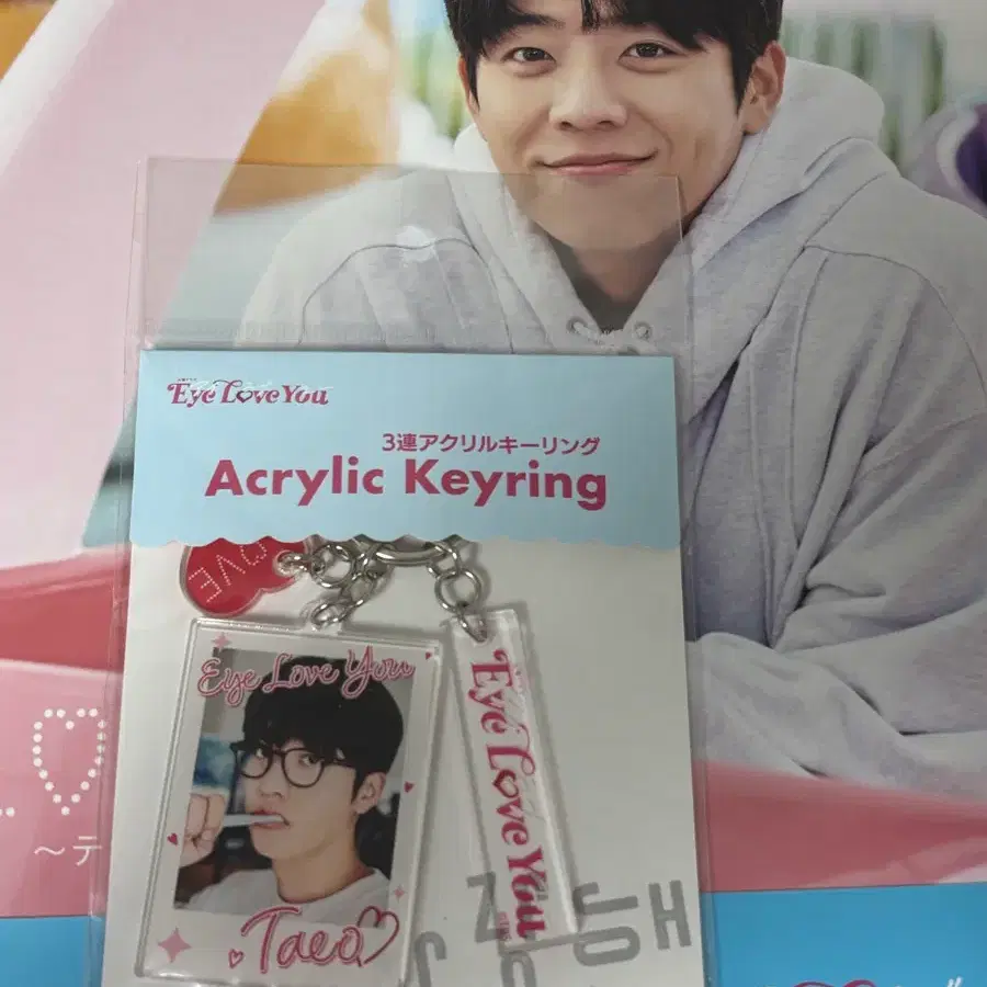 채종협 아크릴 키링 + 잡지