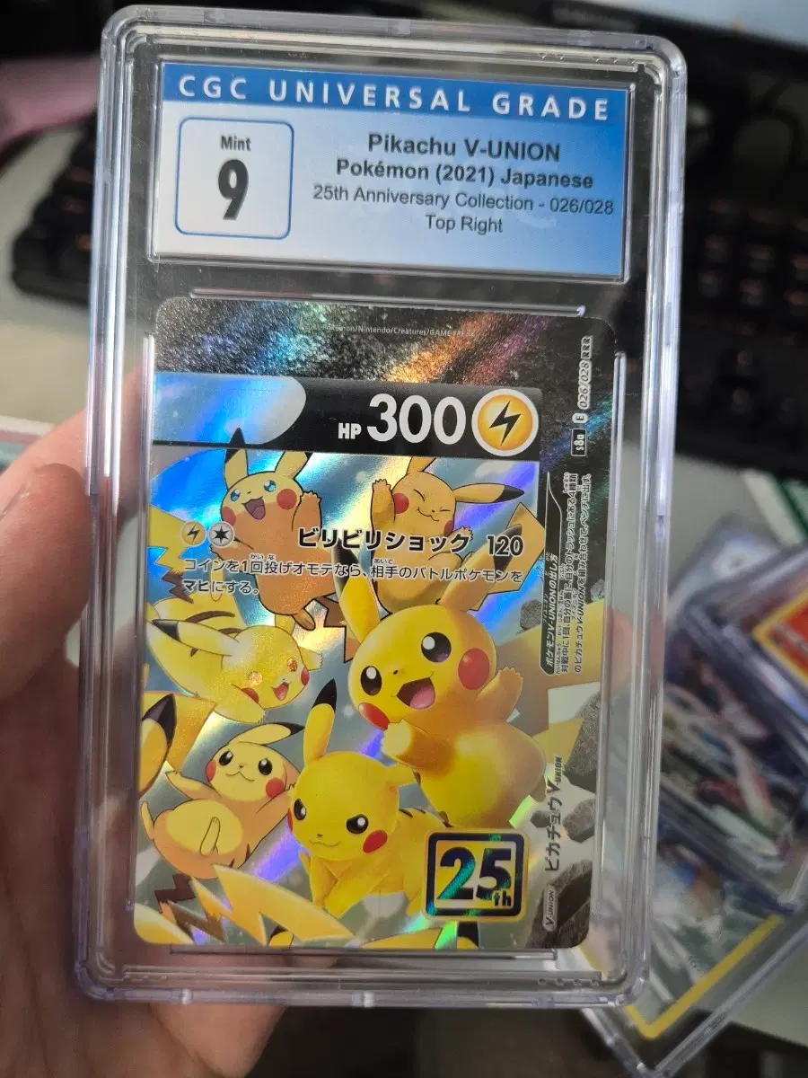 포켓몬카드 피카츄 V UNION (오른쪽 윗부분) 일판 CGC 9등급