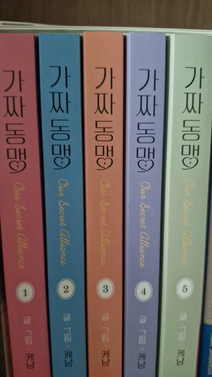 가짜동맹 전권판매 특전O 일택