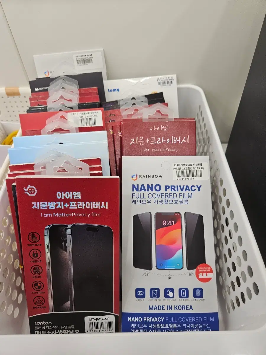 사생활보호필름