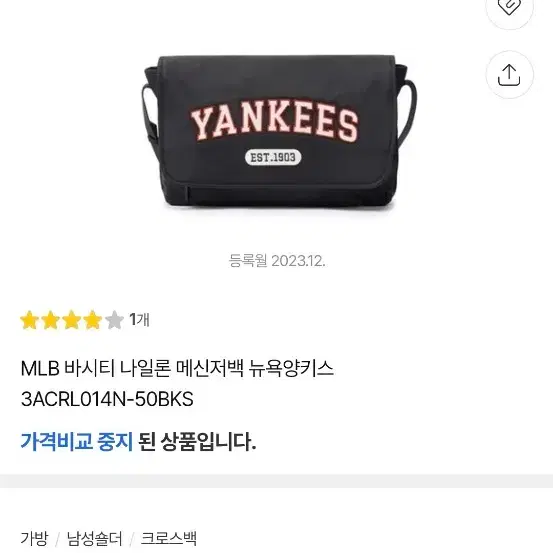 MLB 엠엘비 메신저백 새제품 저렴히판매