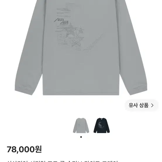 산산기어 시리얼 포트 롱 슬리브 라이트 그레이