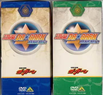 애니메이션 DVD 초회 한정판 전설의 용사 다간 BRAVE-BOX 전 2BOX 세트