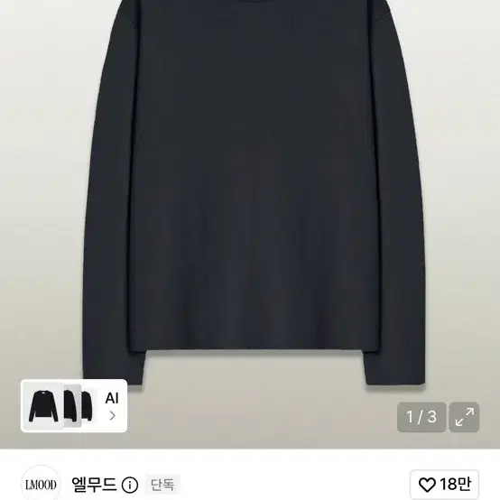 엘무드 세미오버 니트 오션차콜