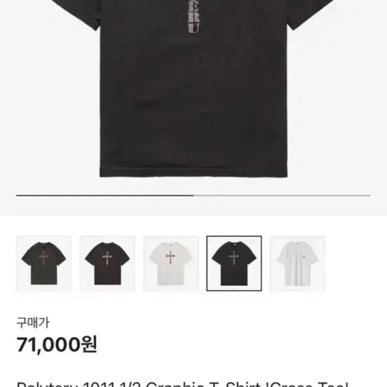 2)폴리테루 크로스티 블리치드블랙 새상품 팝니당