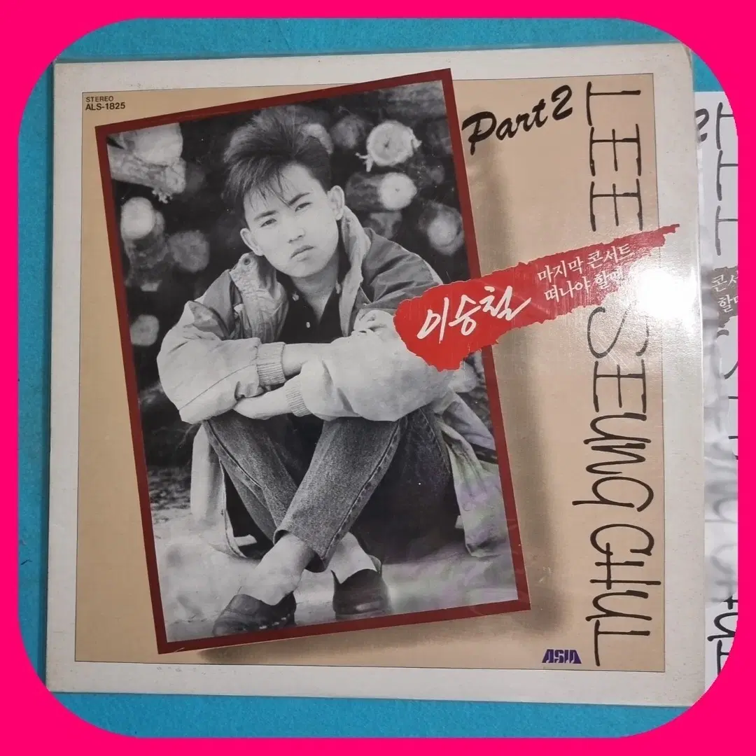 이승철 Part 2 LP NM/NM