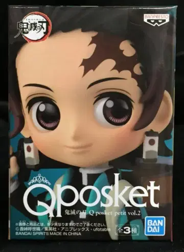 BANDAI SPIRITS Q posket petit vol.2 카마도 탄지로