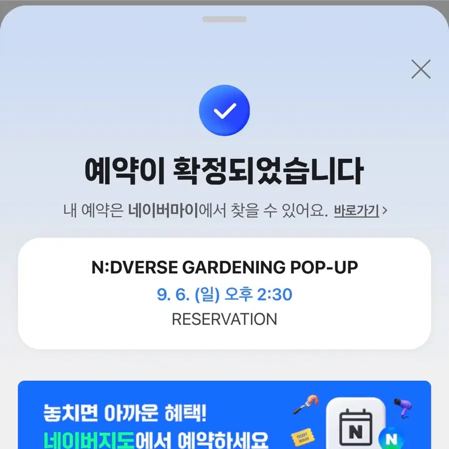 앤더블 팝업 댈구