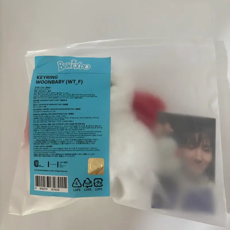 보이넥스트도어 쁘넥도 1기 운아기 양도 합니다