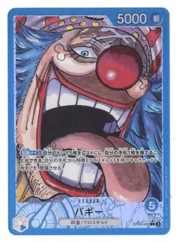 BANDAI 새로운 황제 OP09-042 배기 패러렐 L