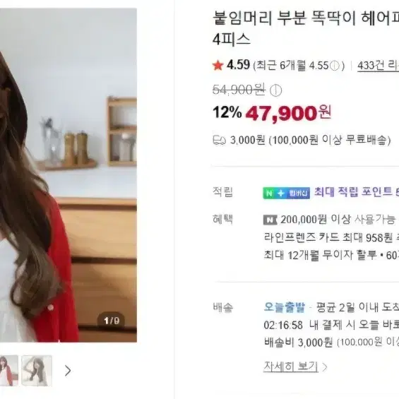 웨딩촬영 붙임머리 똑딱이 헤어피스