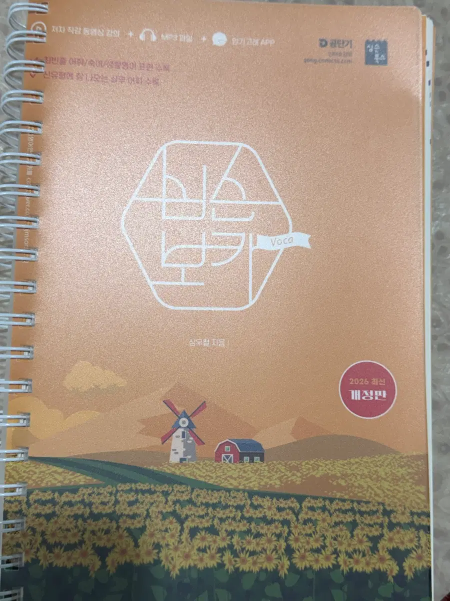 심슨 보카 2026