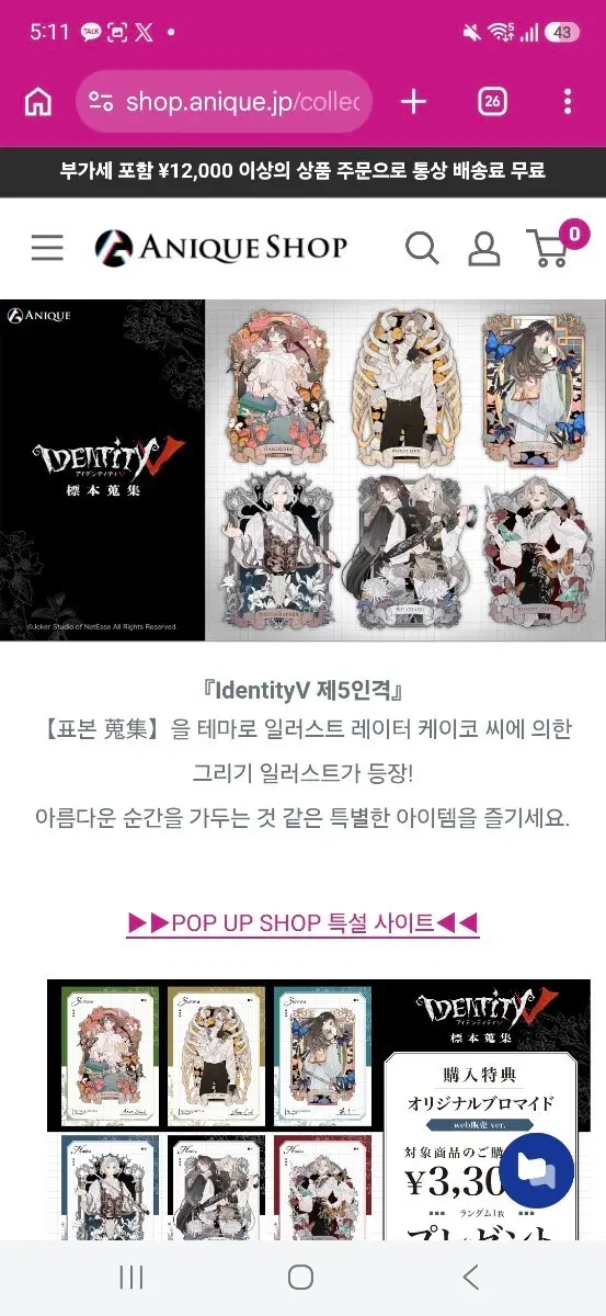 제5인격 굿즈 대행 구합니다