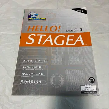 HELLO! STAGEA vol.1 일렉톤 악보 ELS-01/C