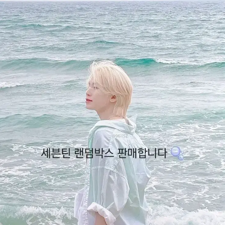 세븐틴 굿즈 랜박 판매 !