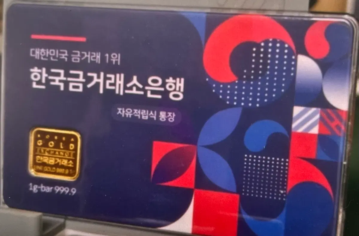 한국금거래소
