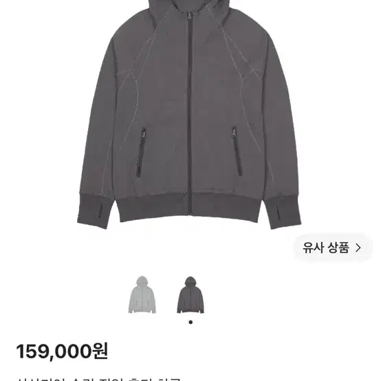 산산기어 슬링 집업 후디 차콜 사이즈 1구합니다 ㅠㅠ
