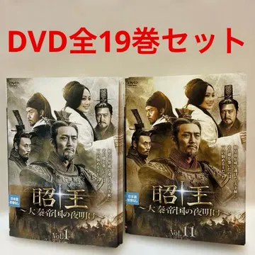 중국 드라마 소왕~대진 제국의 여명~ DVD 전 19권 세트