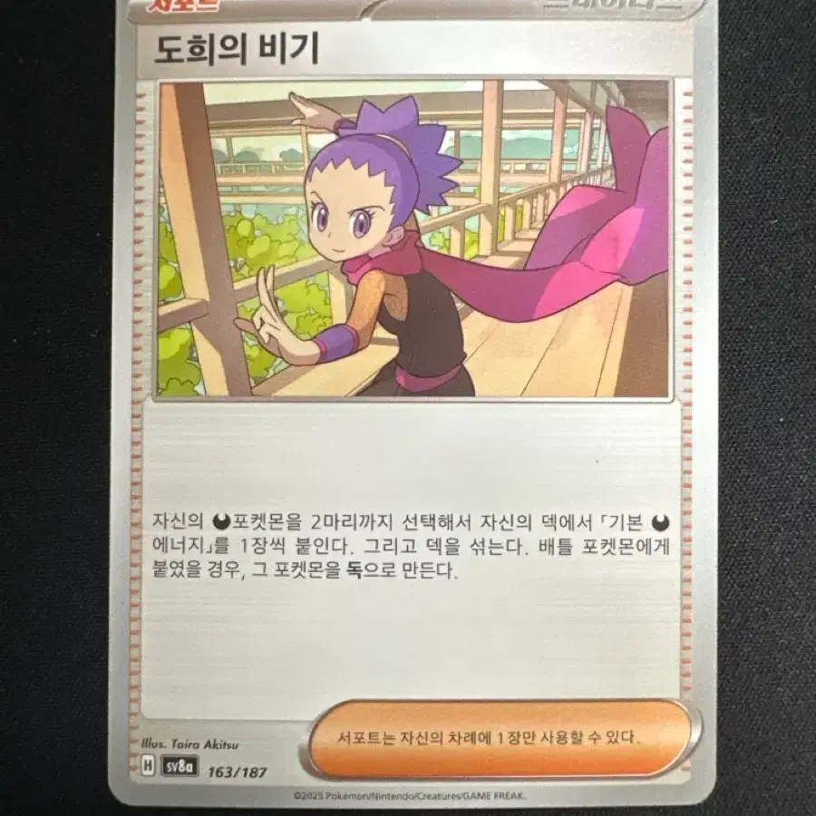 포켓몬 카드 도희의 비기 트레이너 덱소스