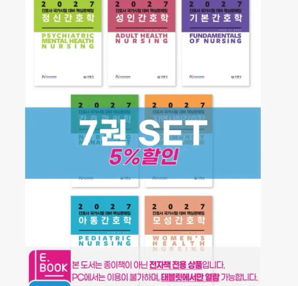 2027년 과학회 pdf 구합니다