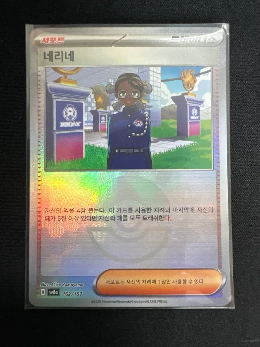 포켓몬 카드 네리네 서포트 몬스터볼