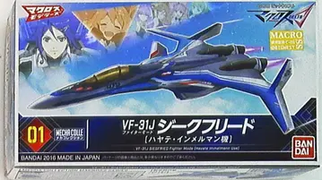 반다이 메카 컬렉션 VF-31J 지크프리트 파이터 모드 (하야테 임멜만기)