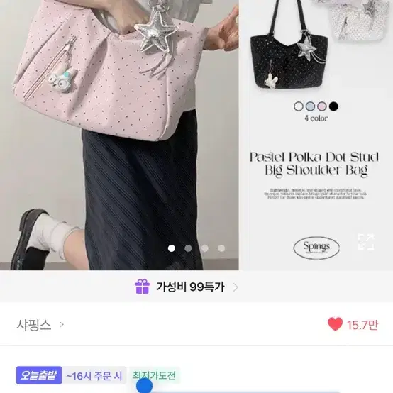 아이보리 파스텔 도트 레더 스터드 포켓 빅 숄더백 보부상 데일리 가방