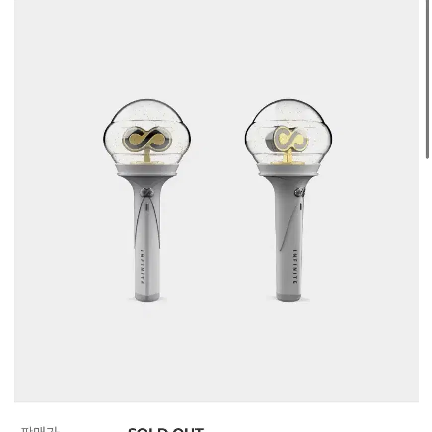 (미개봉) 인피니트 응원봉 여봉3 팝니다