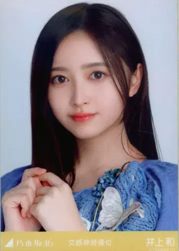 노기자카46 2025년 6월 랜덤 브로마이드 이노우에 나기 코칸신 유이 요리