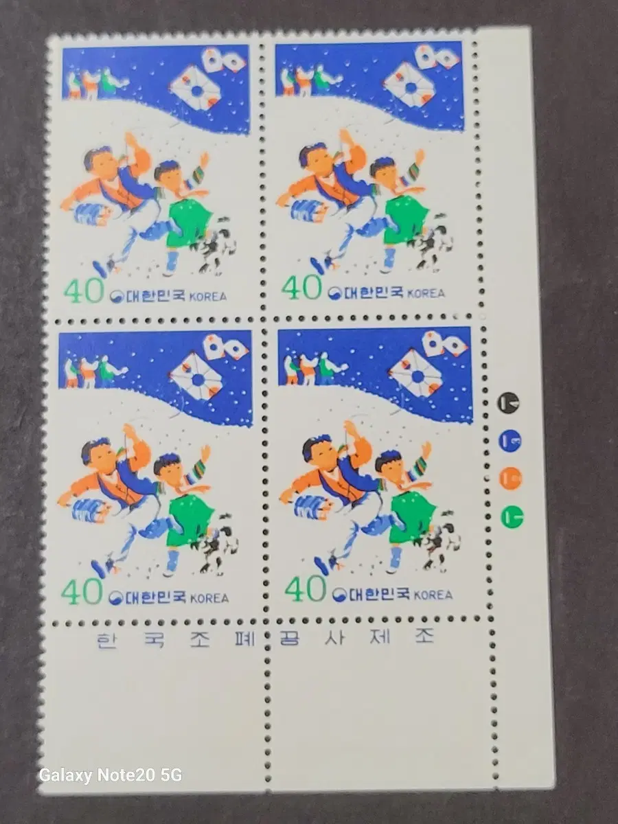 1982년 연하우표 '연날리기' '팽이치기' 명판