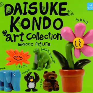 ダイスケコンドアートコレクションマスコットフィギュアペンギン
