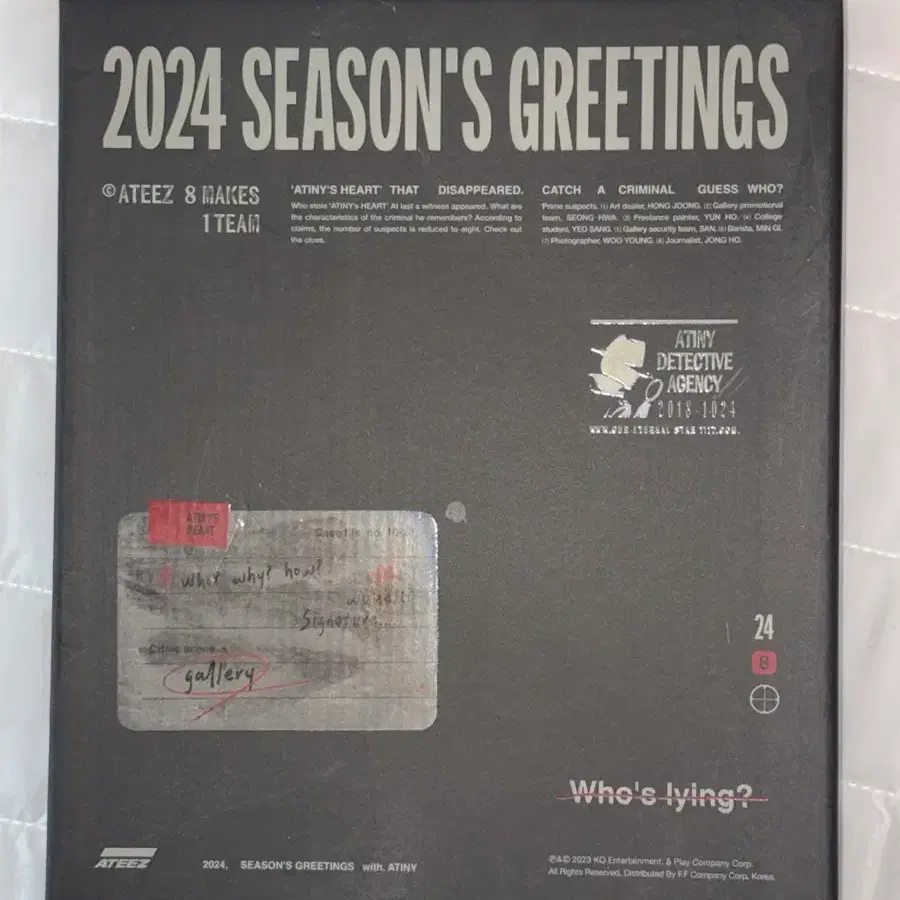 에이티즈 2024 시즌그리팅